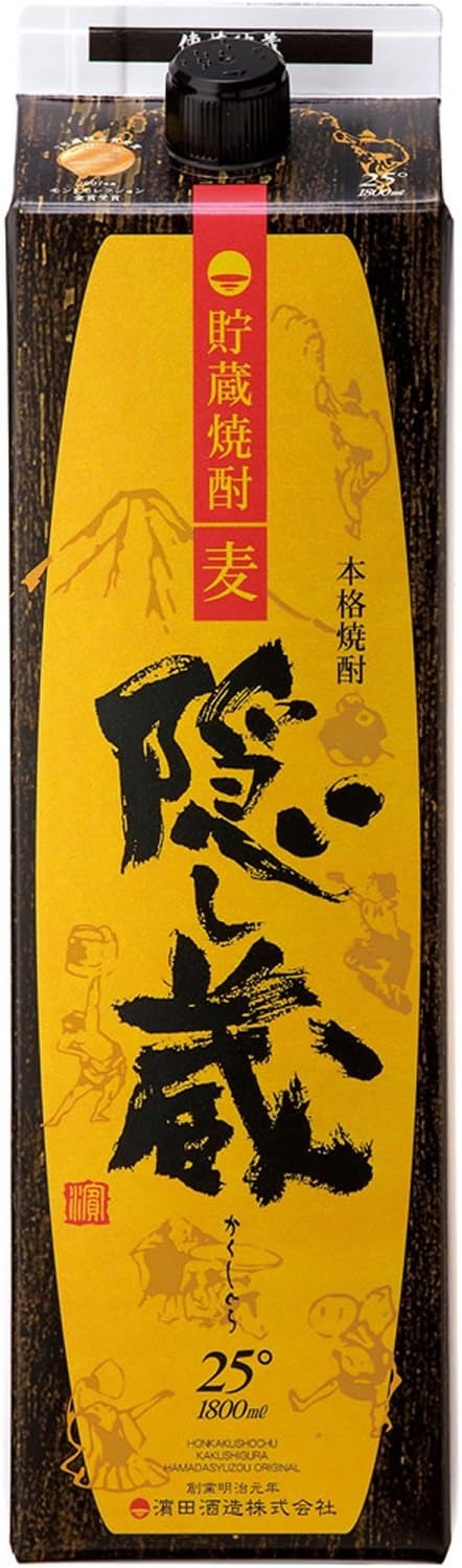 濱田酒造 隠し蔵