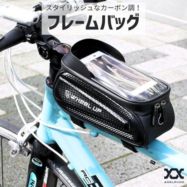 アデルフォス フレームバッグ ADELPHOS-FR2