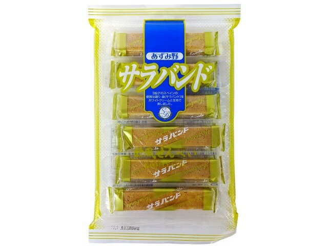 小宮山製菓 あずみ野サラバンド