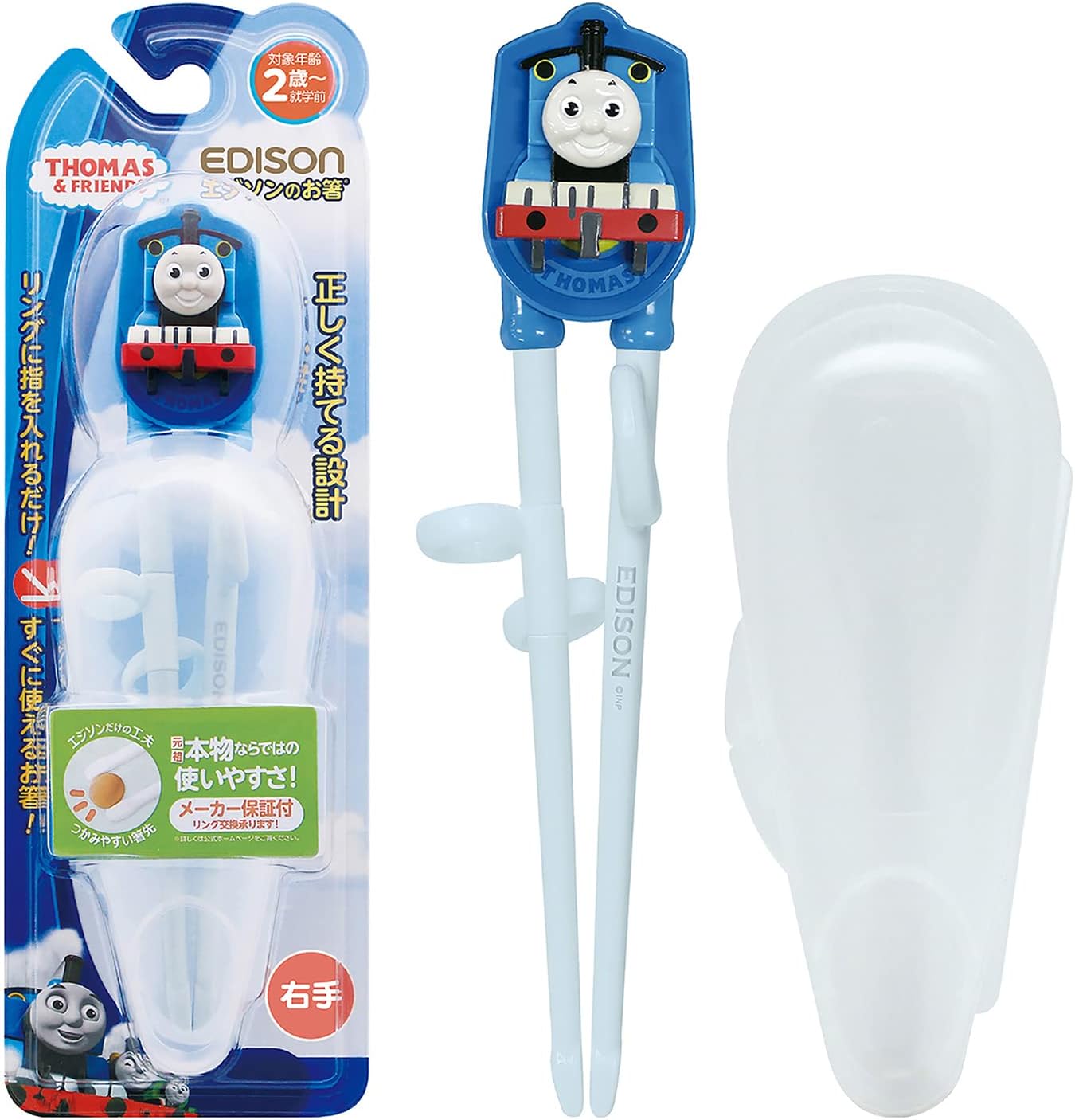 エジソンママ(EDISONmama) エジソンのお箸 I ケース付 トーマスのマスコット付きのお箸