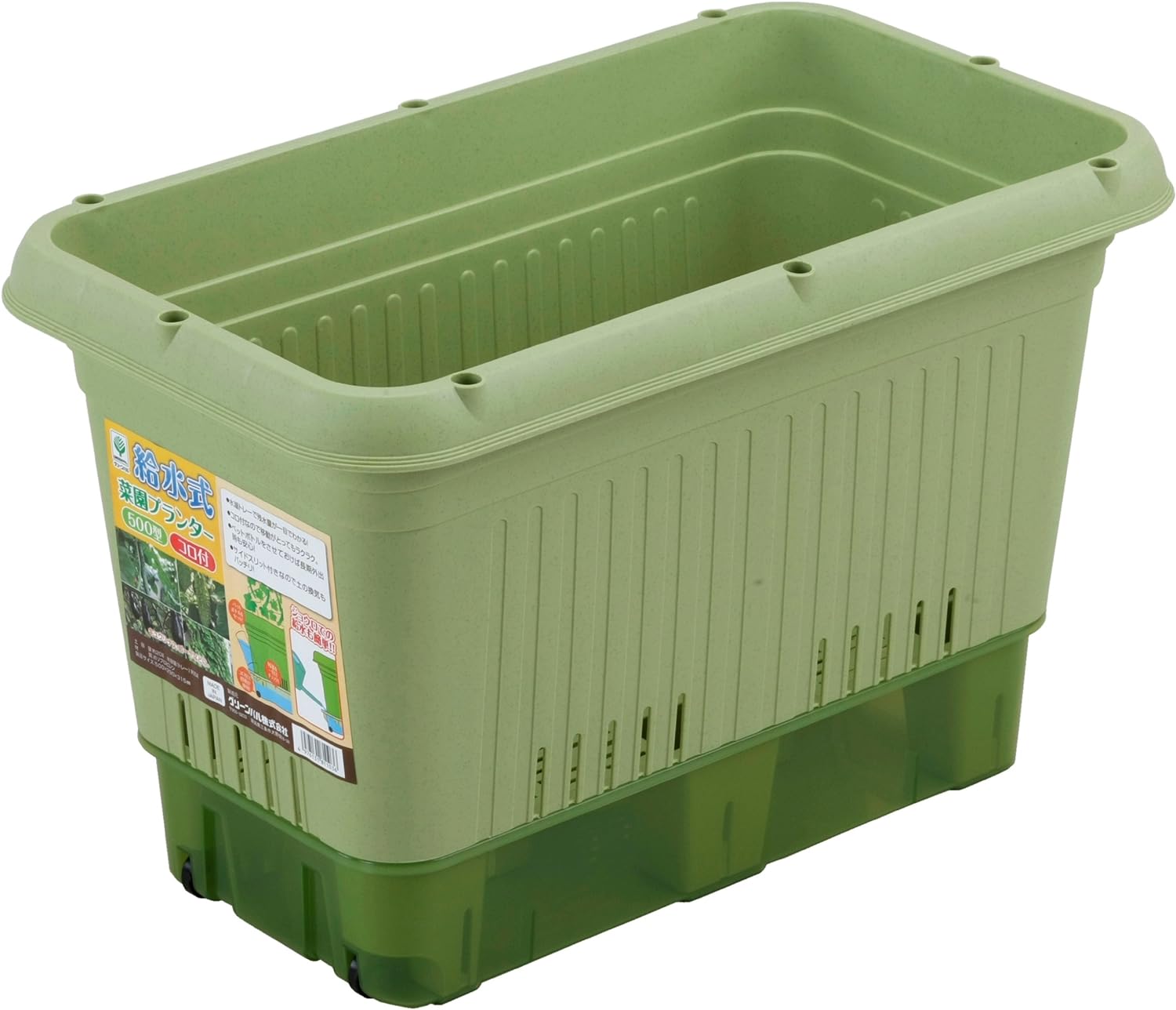 グリーンパル 給水式菜園プランター650型 コロ付