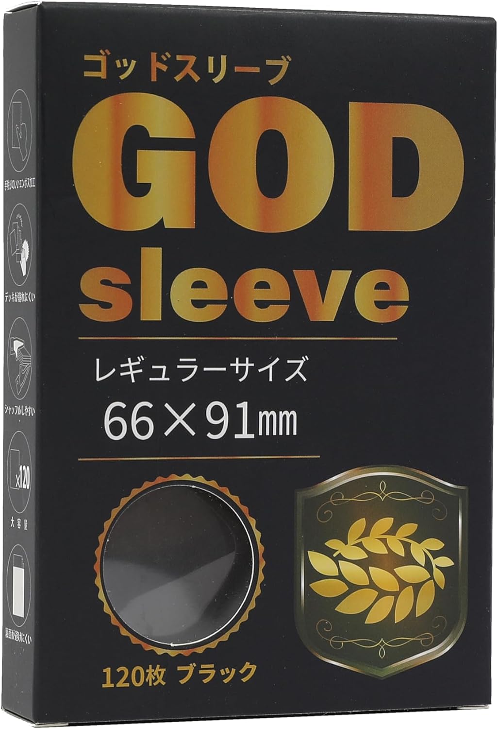 おもちゃの神様 GODスリーブ