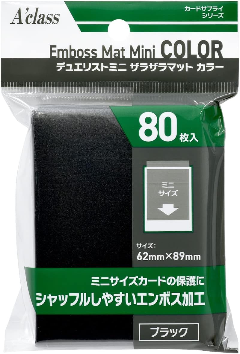 アクラス(Aclass) デュエリストミニ ザラザラマットカラー 370876