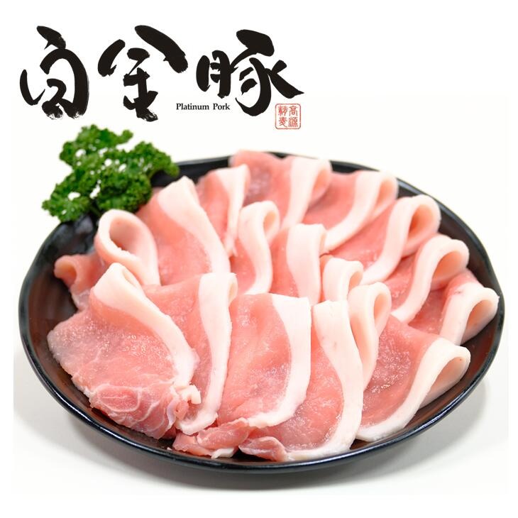 岩手県花巻市 白金豚 ロース肉スライス 600g 9,000円