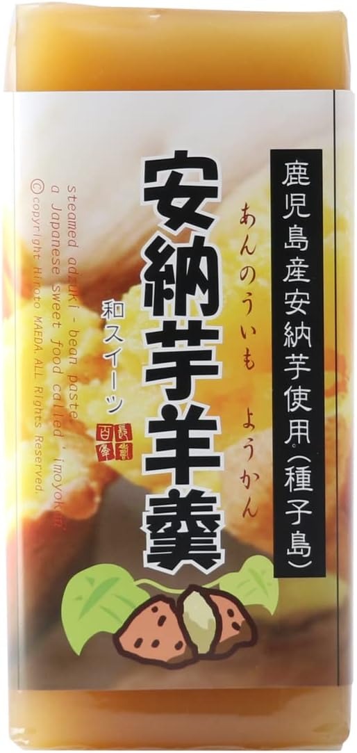 鹿児島ユタカ 安納芋羊羹