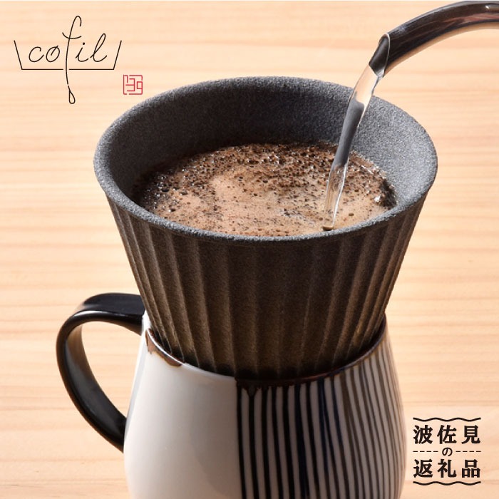長崎県波佐見町 波佐見焼 セラミック コーヒーフィルター兼ドリッパー 15,000円