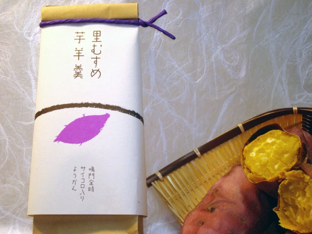 徳島県物産館 里むすめ芋羊羹