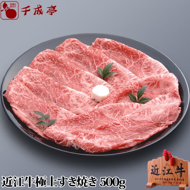 千成亭 すき焼き