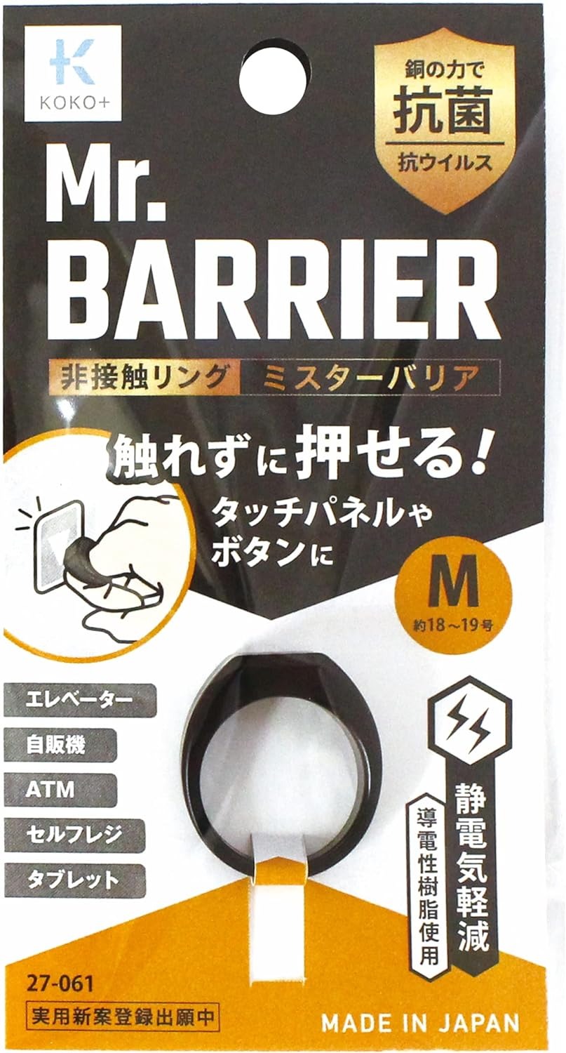 KAWAGUCHI KOKO+ 非接触リング ミスターバリア