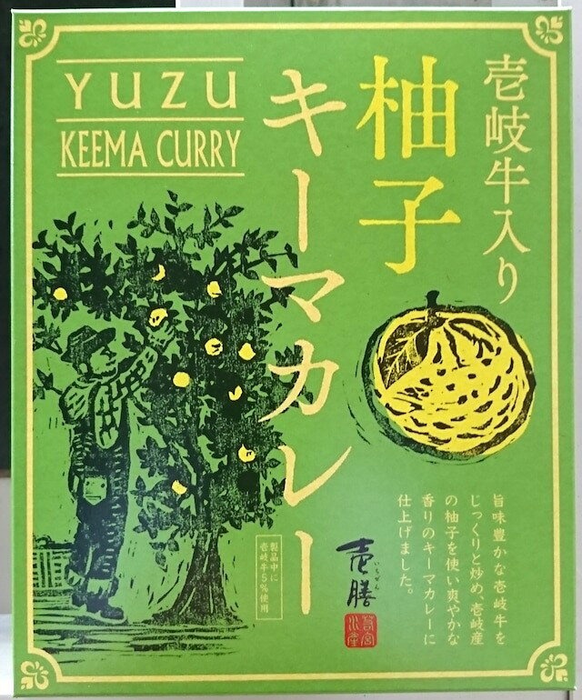若宮水産 壱岐牛入り柚子キーマカレー