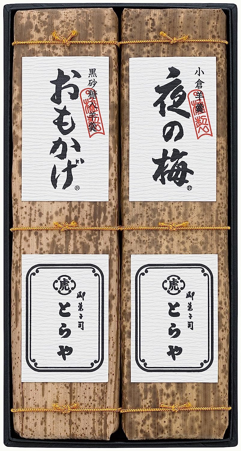 虎屋 竹皮包羊羹