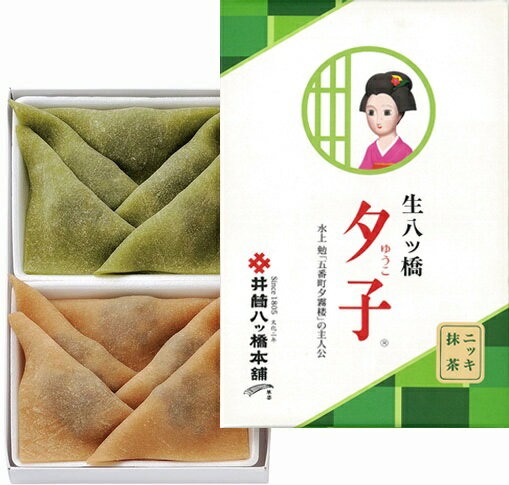 井筒八ッ橋本舗 夕子 ニッキ・抹茶詰合せ