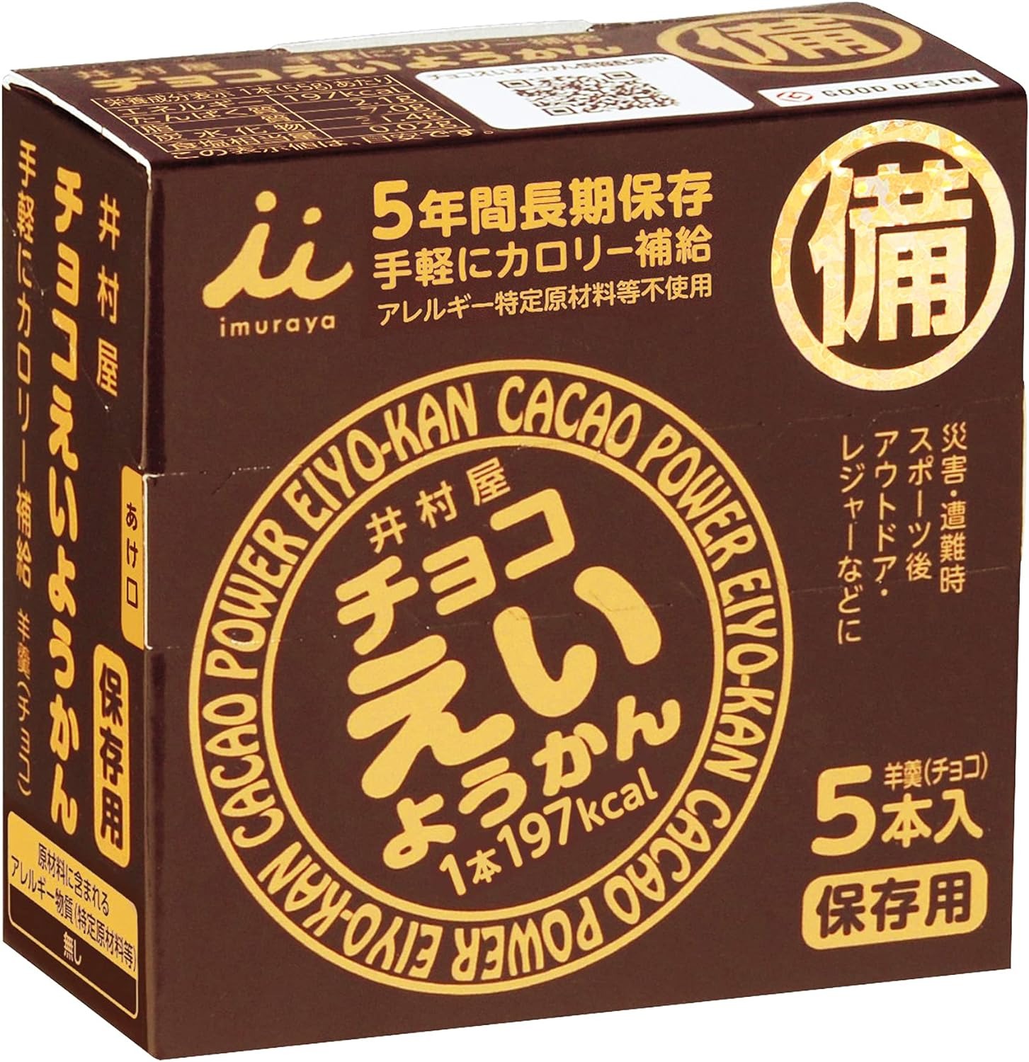 井村屋 チョコえいようかん