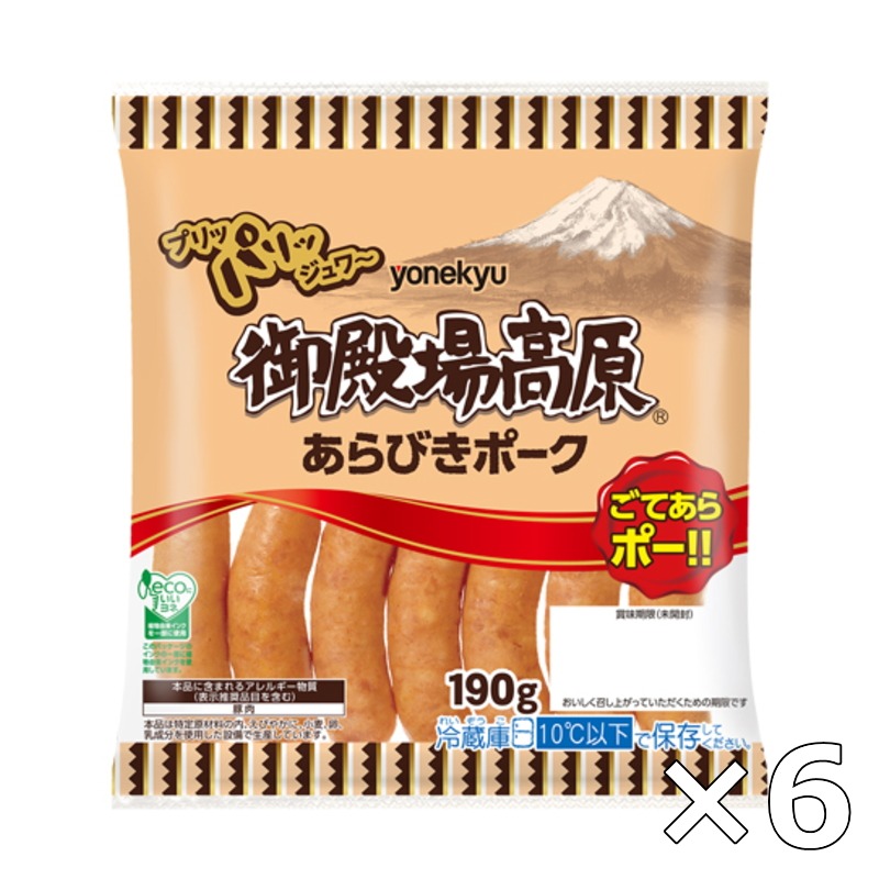 米久 御殿場高原あらびきポーク