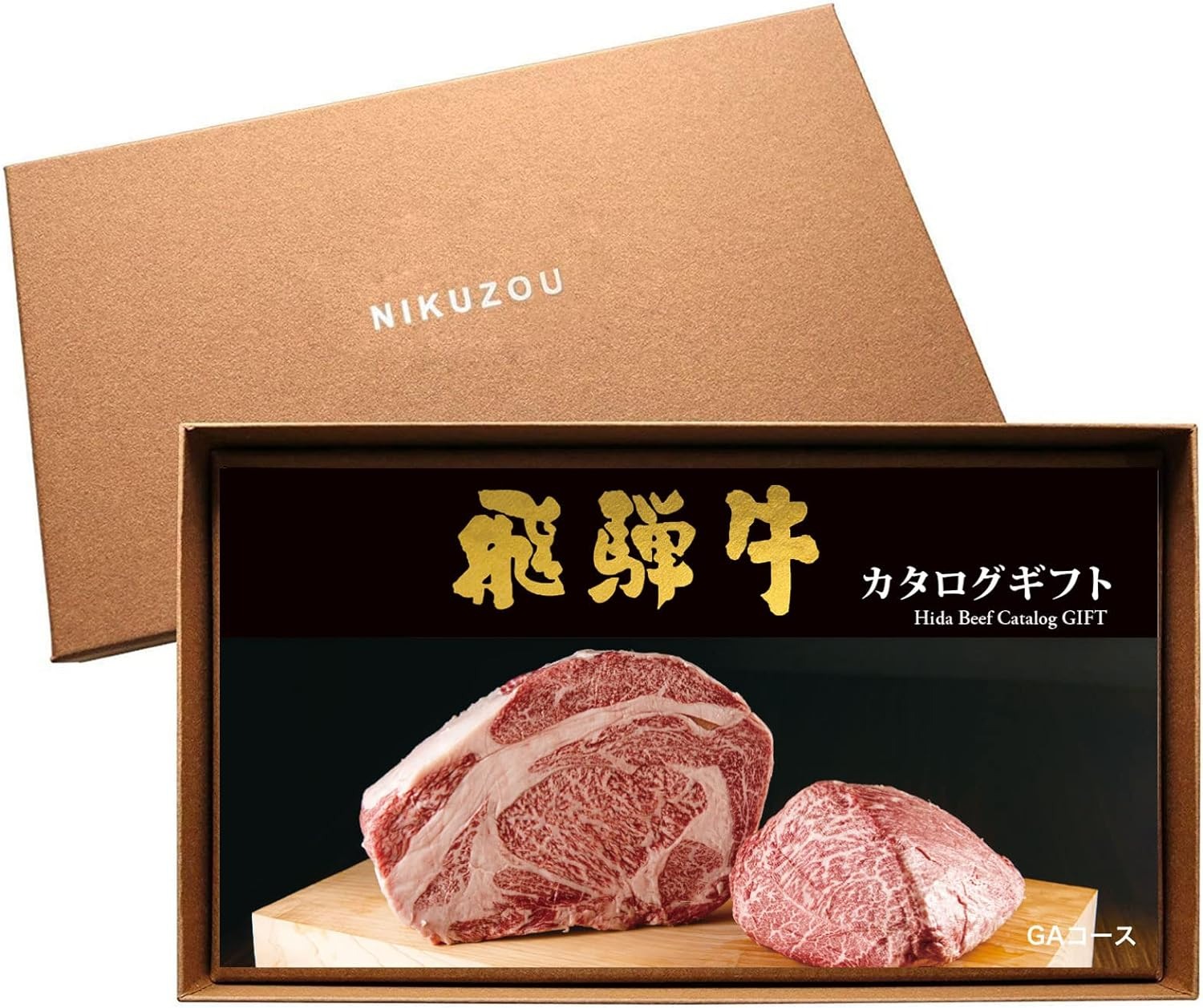 肉贈 飛騨牛カタログギフト