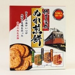 銚子電気鉄道 銚子電鉄のぬれ煎餅