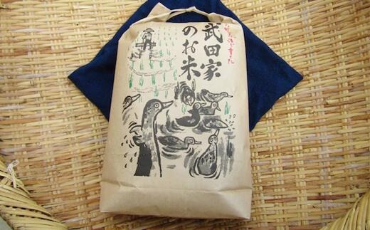 岩手県滝沢市 武田家のお米 銀河のしずく 精米 5kg 合鴨農法 米農家 仁左ェ門10,000円