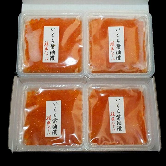 北海道根室市 北海道根室産 鮭匠ふじい いくら醤油漬 小分け 80g×4P 15,000円