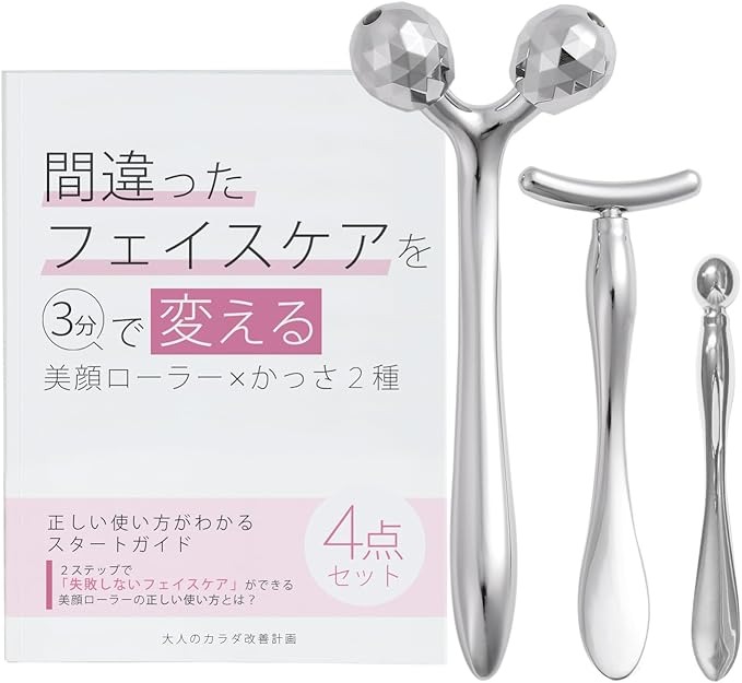 大人のカラダ改善計画 間違った顔マッサージを改善する美顔ローラー × かっさ