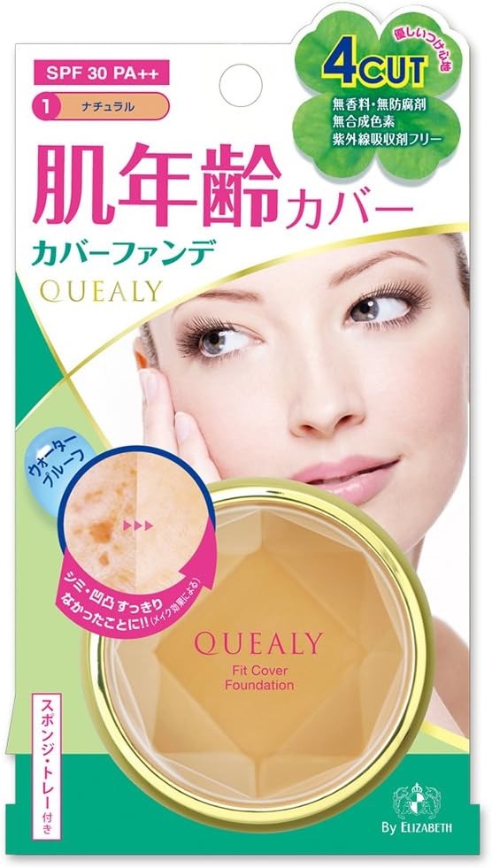 エリザベス(ELIZABETH) クエリー フィットカバー ファンデーション