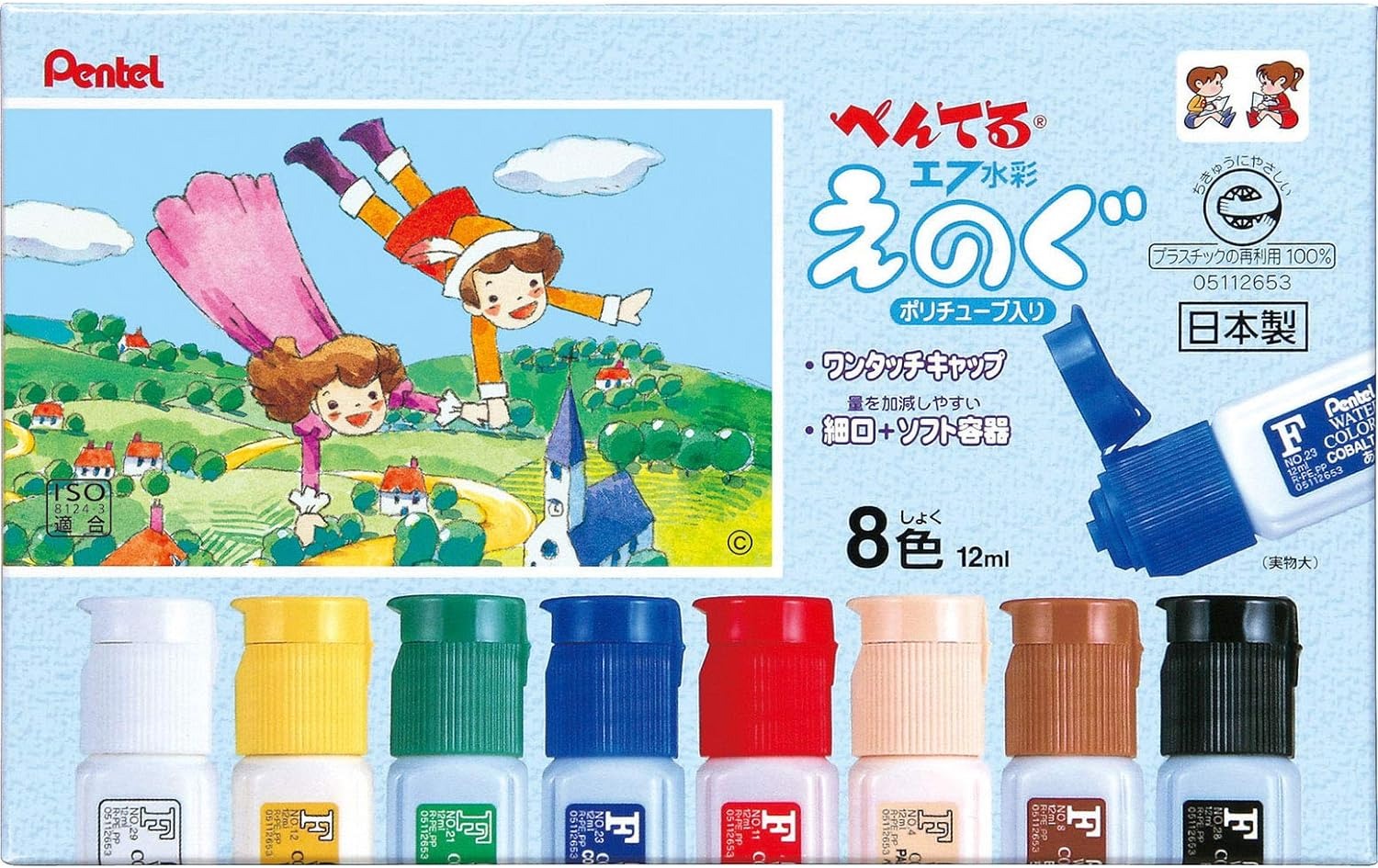 ぺんてる エフ水彩 ポリチューブ 8色 WFC2-8