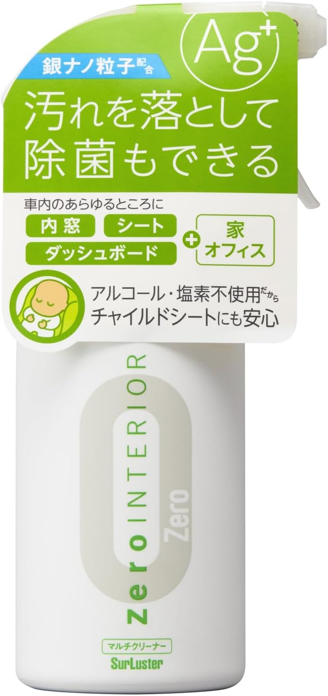 シュアラスター(SurLuster) ゼロインテリア マルチクリーナー S-124