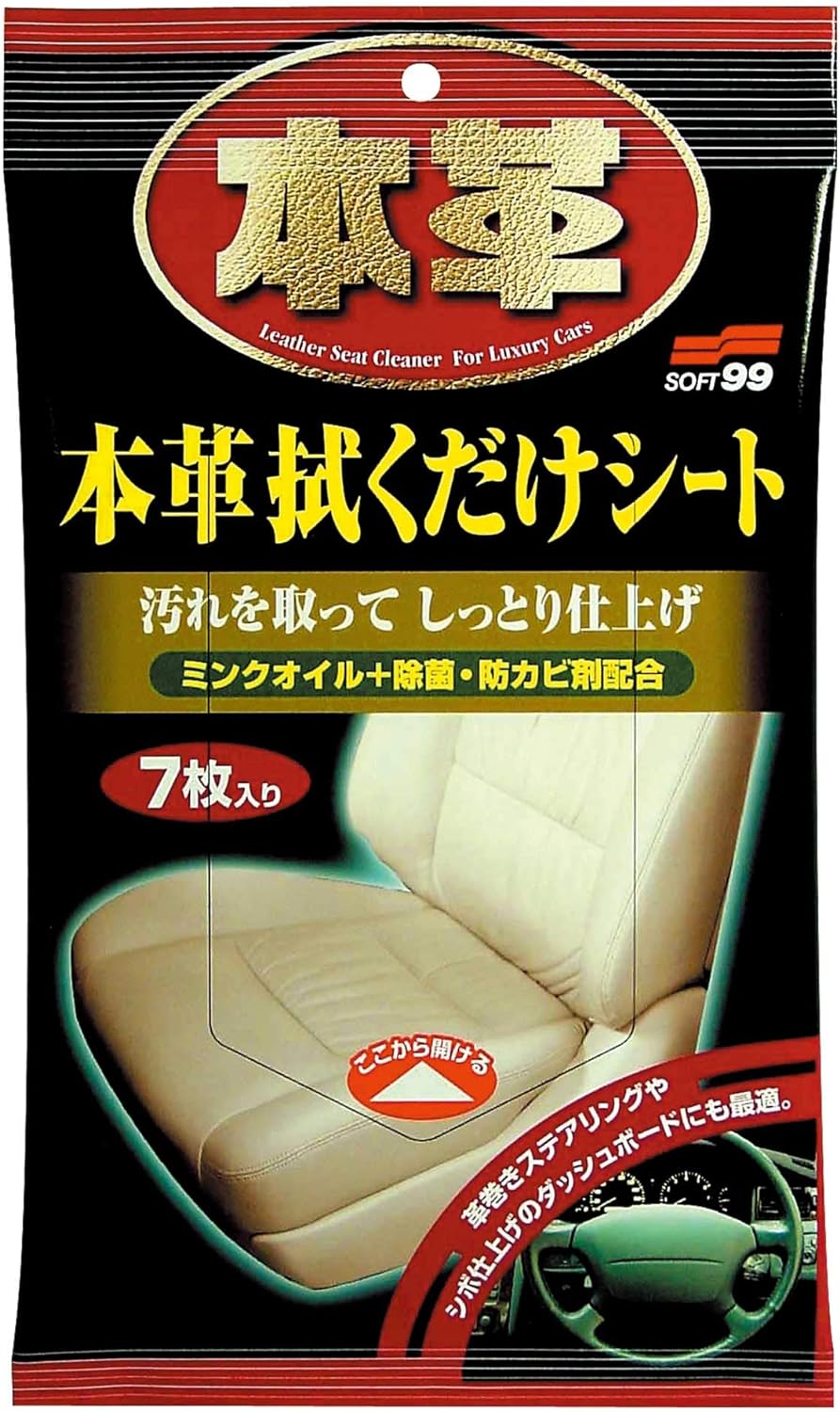 ソフト99(SOFT99) 本革拭くだけシート