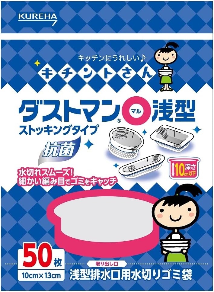 クレハ(KUREHA) ダストマン ストッキングタイプ 浅型