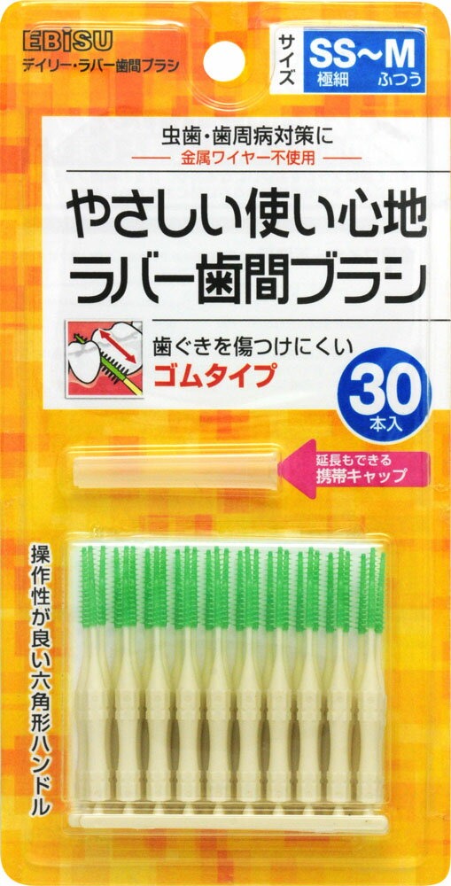 エビス デイリー ラバー歯間ブラシ