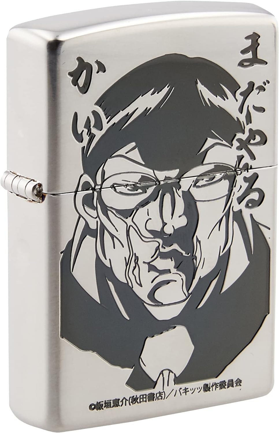 ジッポー(ZIPPO) Zippo BAKI 花山薫