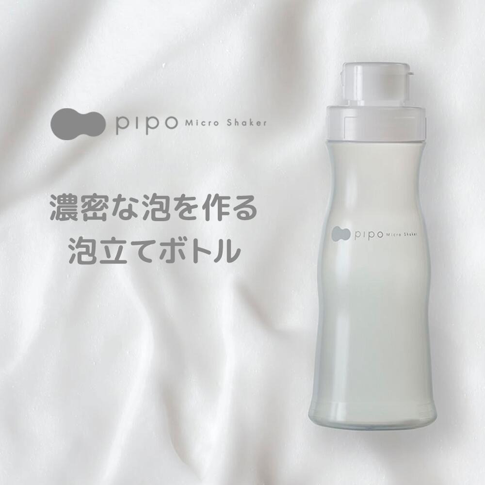 PIPO マイクロシェイカー