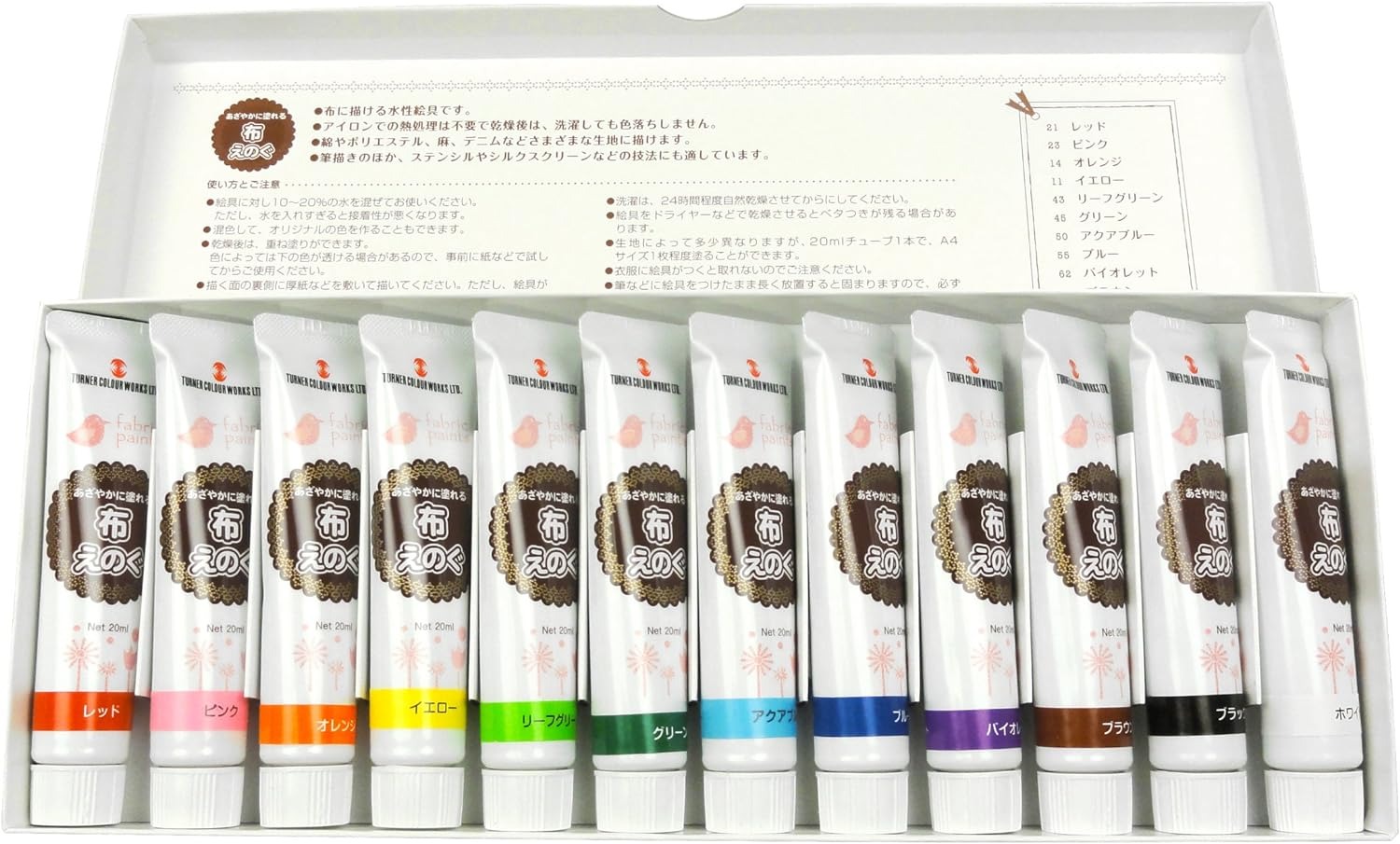 ターナー色彩(TURNER COLOR) 布えのぐ 20ml チューブ入り 12色セット NU02012C