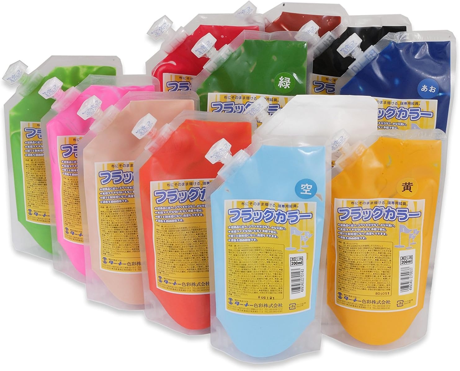 ターナー色彩(TURNER COLOR) フラッグカラー 12色セット FL20012C