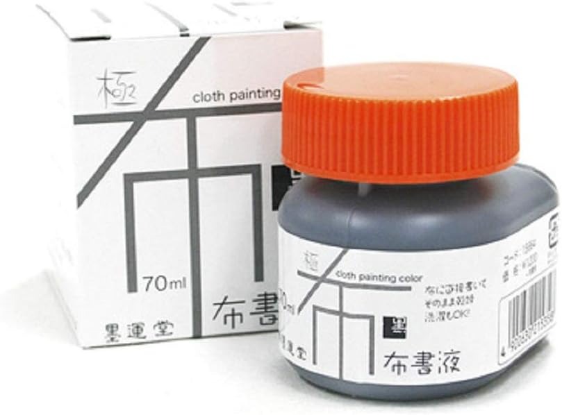 墨運堂 絵の具 布書液 極 布描き用 15664