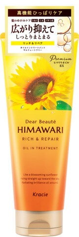 クラシエ(Kracie) ディアボーテ ヒマワリ オイルイントリートメント（リッチ＆リペア）