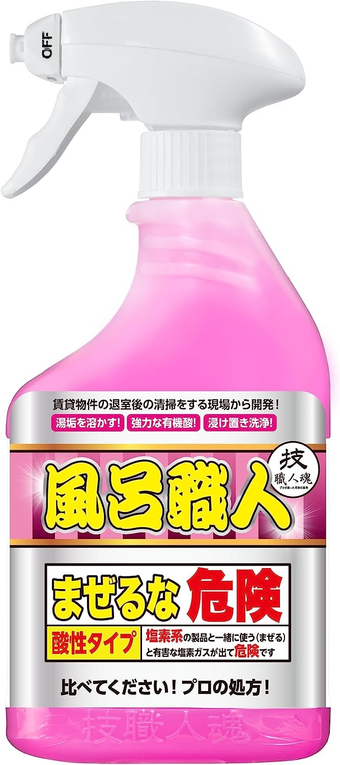 允・セサミ 技職人魂 風呂職人