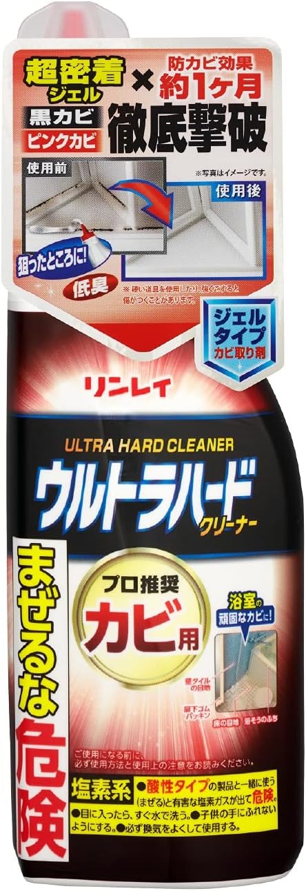 リンレイ ウルトラハードクリーナー カビ用