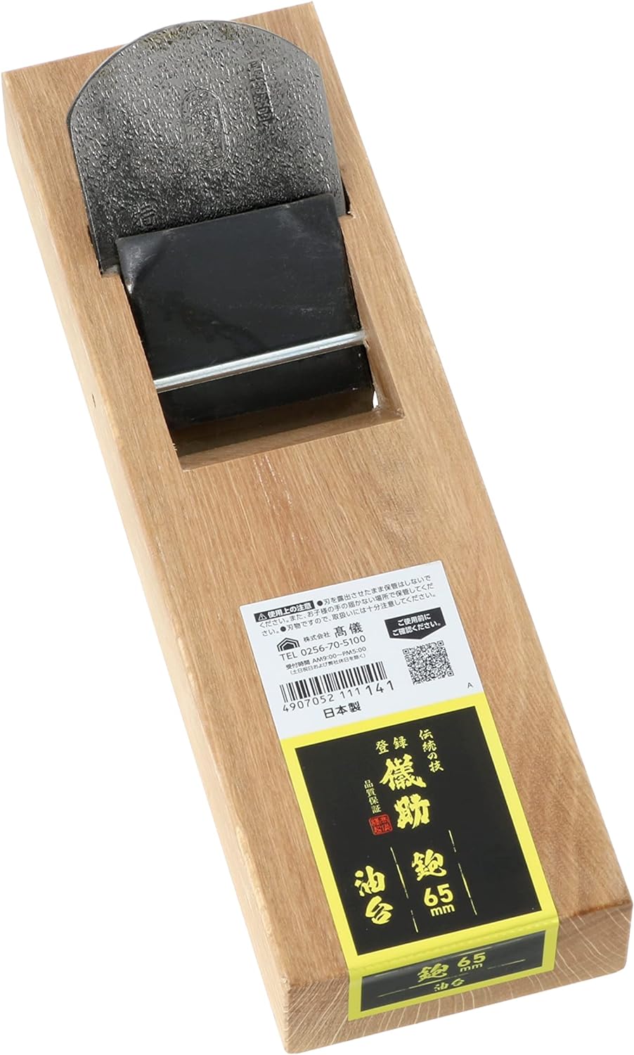 高儀(TAKAGI) 儀助 鉋 油台 65mm