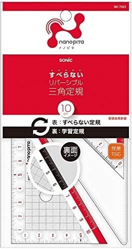 ソニック(SONIC) ナノピタ 三角定規 10cm リバーシブル SK-7501