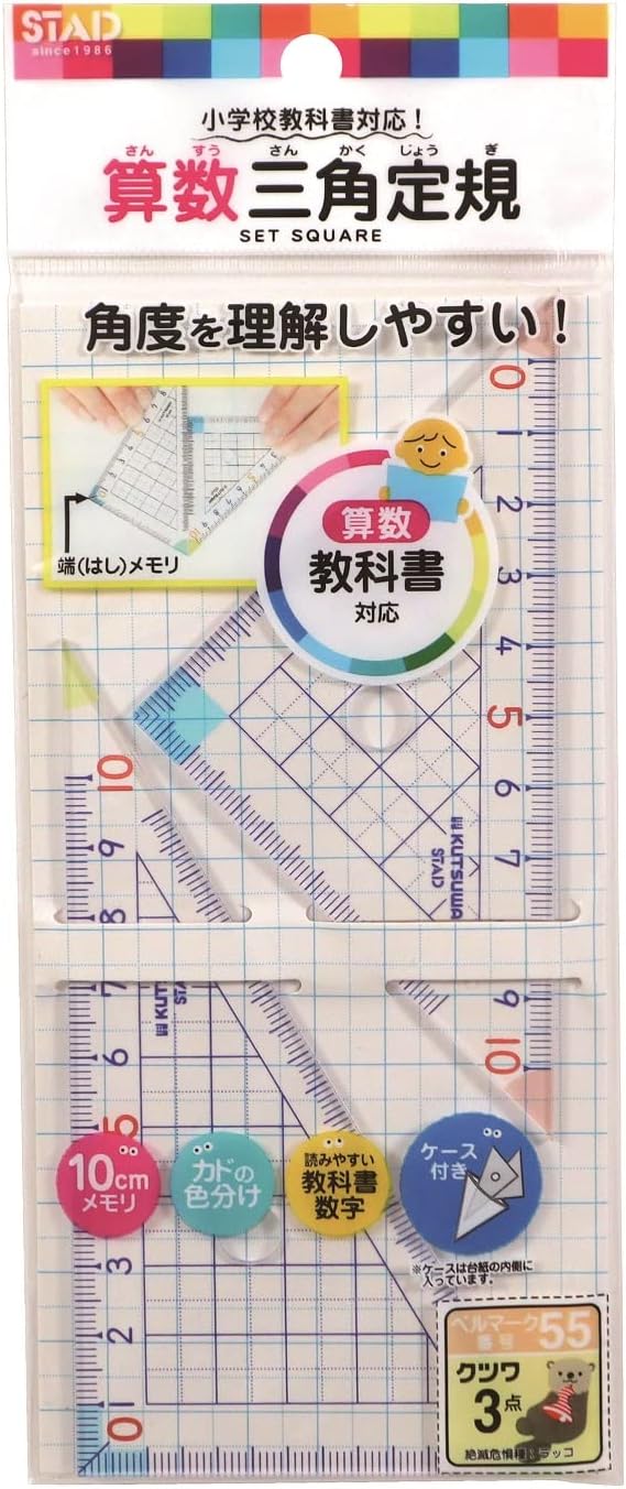 クツワ(KUTSUWA) STAD 算数三角定規 HA12A