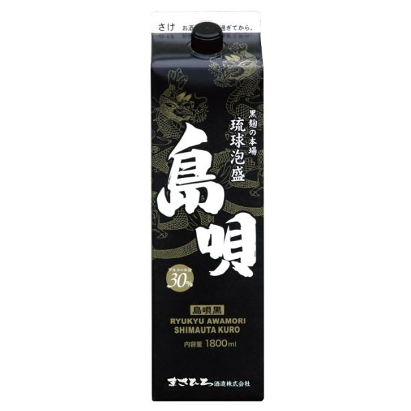 まさひろ酒造 島唄黒30度パック