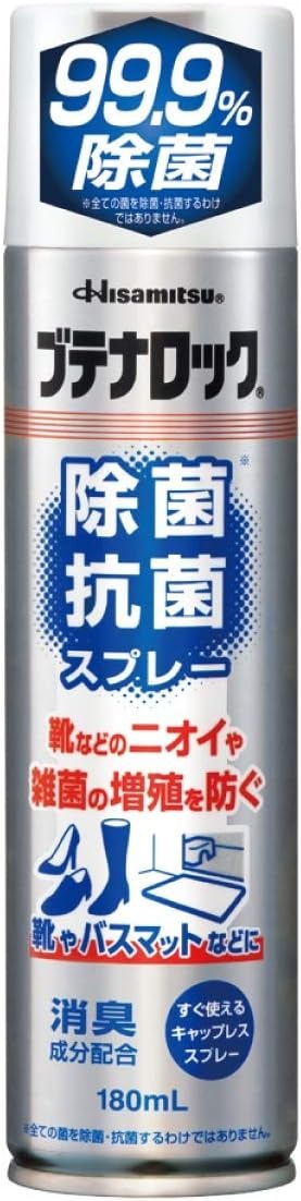 久光製薬 ブテナロック 除菌抗菌スプレー