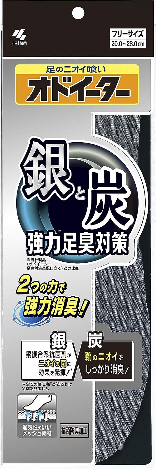 小林製薬 銀と炭のオドイーター