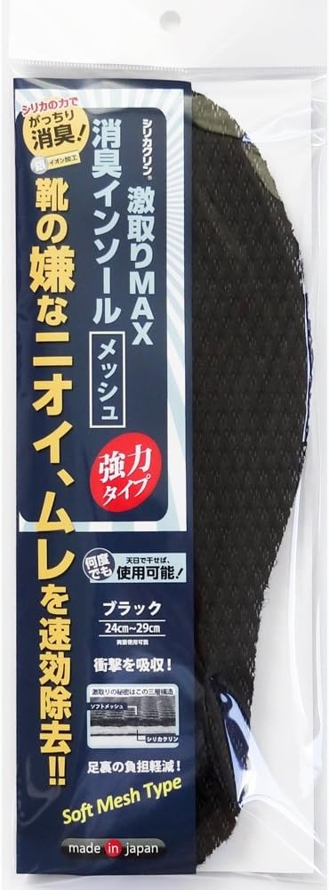 シリカクリン 激取りMAX消臭インソールメッシュ