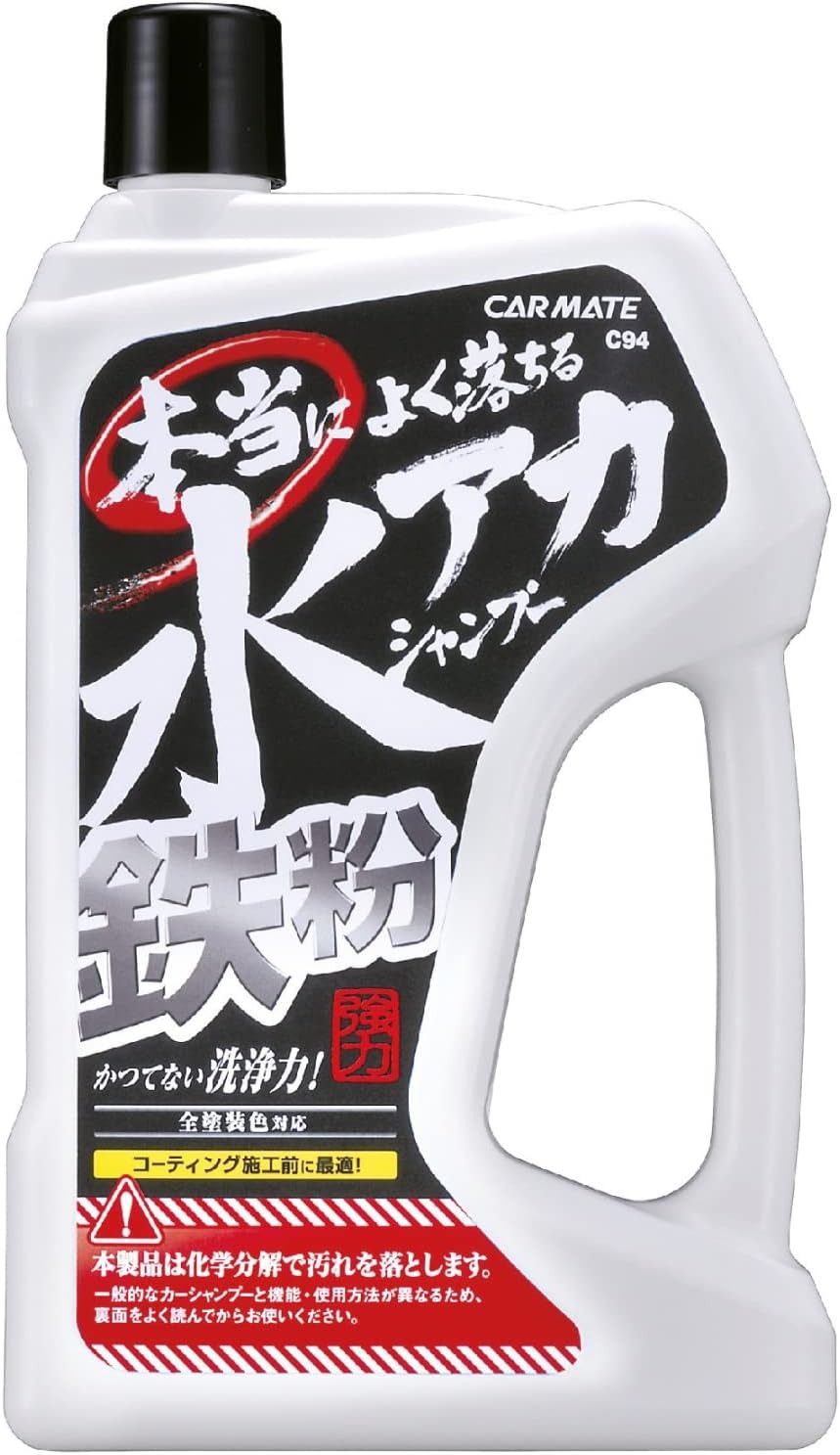 カーメイト(CARMATE) 本当によく落ちる水アカ鉄粉シャンプー C94