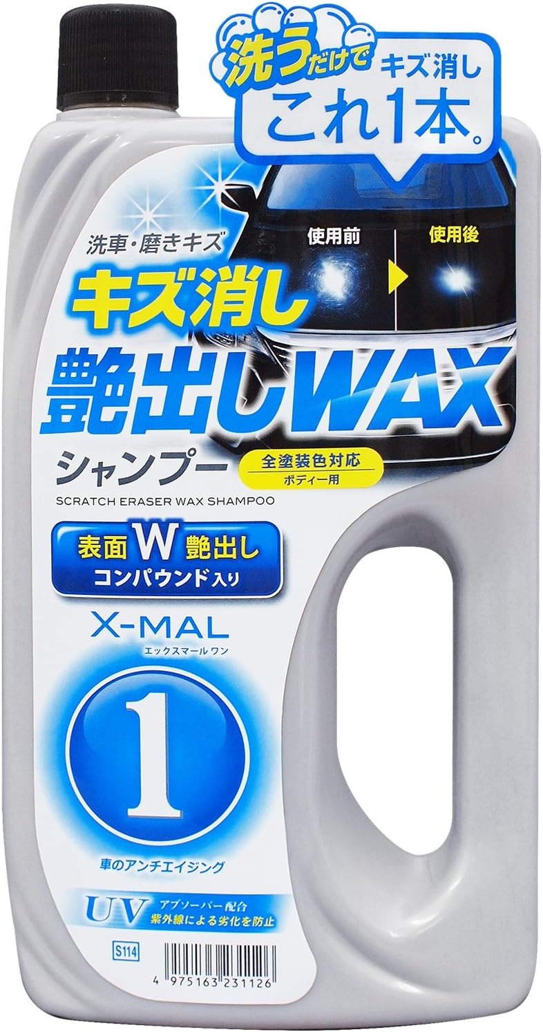 Pro Staff エックスマールワン キズ消しWAXシャンプー S114