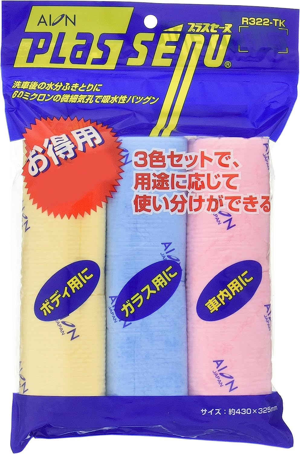 アイオン プラスセーヌお得用 R322-TK