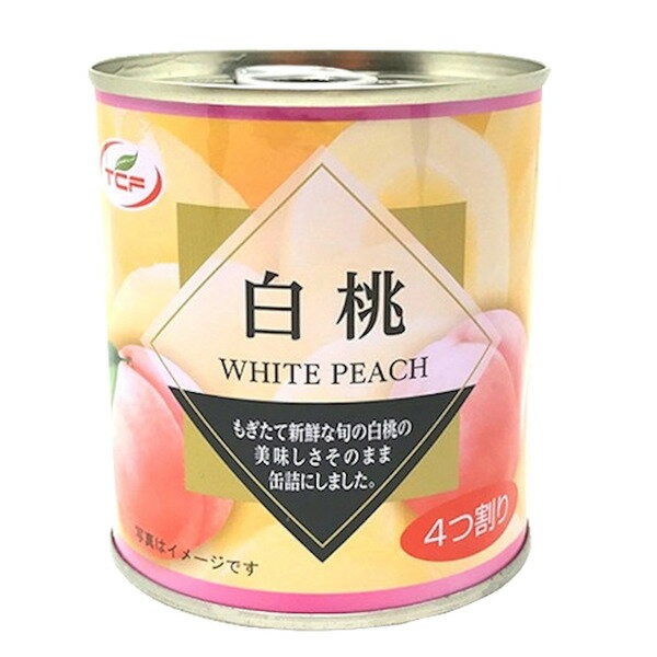 天長食品工業 白桃 缶詰 5号 4つ割り