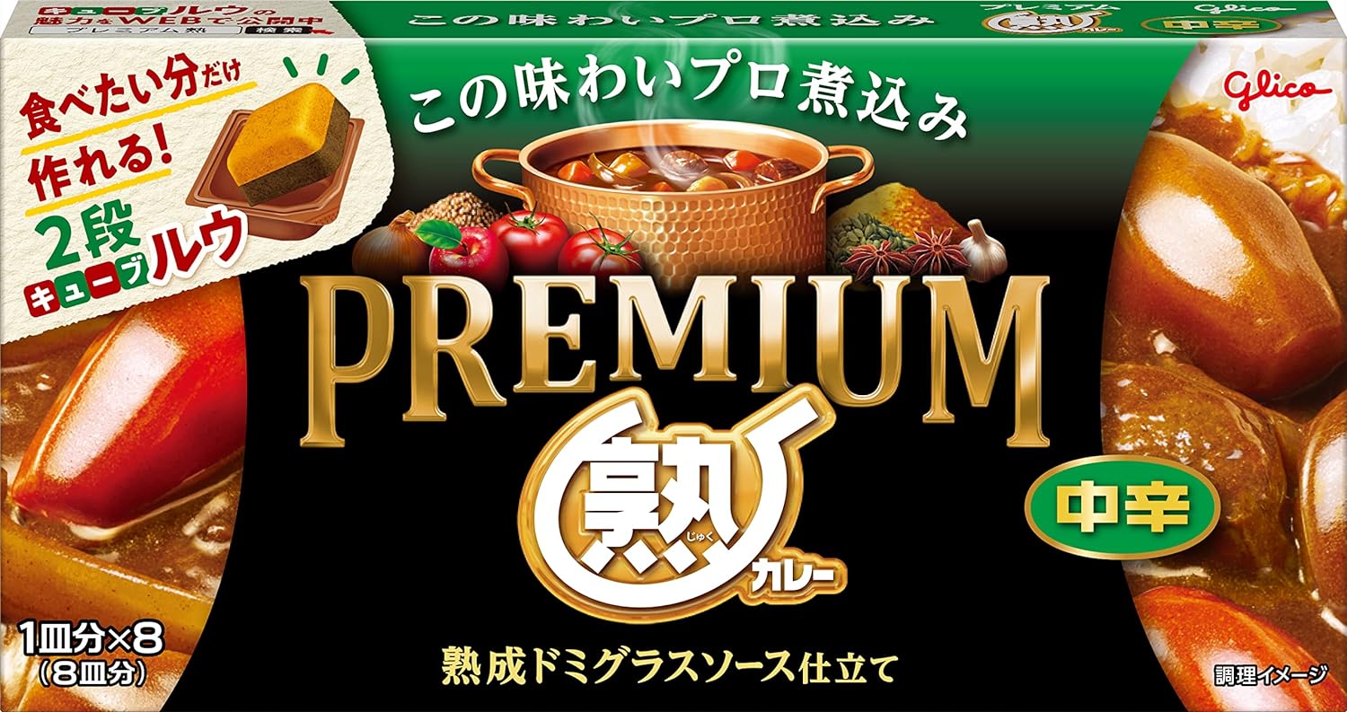江崎グリコ プレミアム熟カレー 中辛