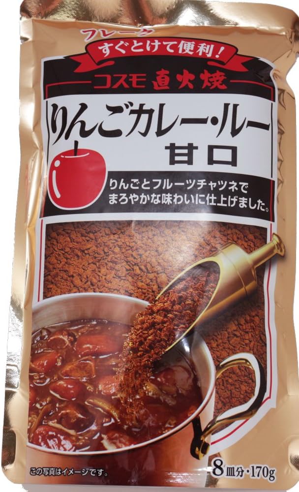 コスモ食品 コスモ直火焼 りんごカレー・ルー 甘口